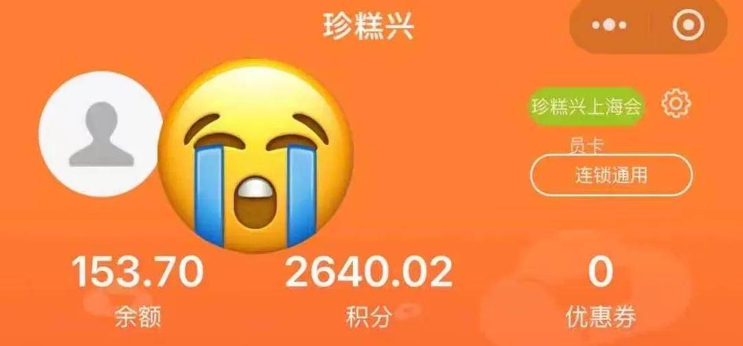 太突然!知名品牌在沪门店全部关闭<strong></p>
<p>求购虚拟币</strong>,有人措手不及:充值卡还没用完