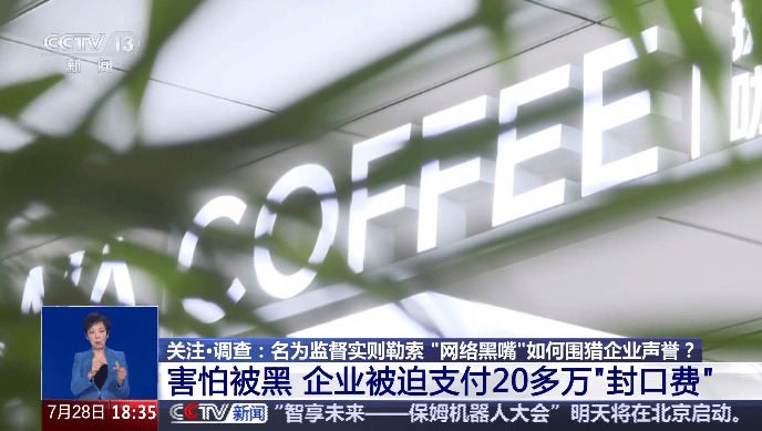 “不给钱就黑你”<strong></p>
<p>求购虚拟币</strong>,敲诈勒索多家企业,仅一家就拿了20多万元“封口费”,自媒体黑嘴苏某被刑拘