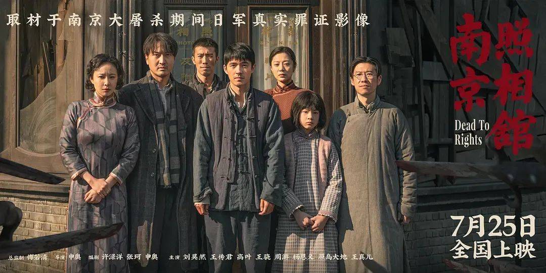 豆瓣评分8.6、预估票房30亿+<strong></p>
<p>求购虚拟币</strong>，题材严肃的《南京照相馆》凭啥引发全民共振？