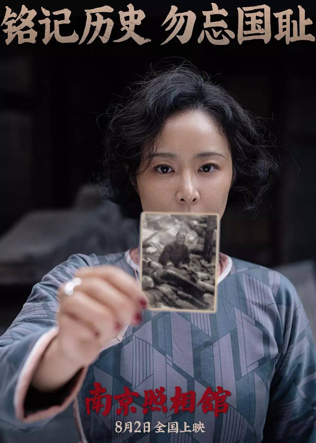 豆瓣评分8.6、预估票房30亿+<strong></p>
<p>求购虚拟币</strong>，题材严肃的《南京照相馆》凭啥引发全民共振？