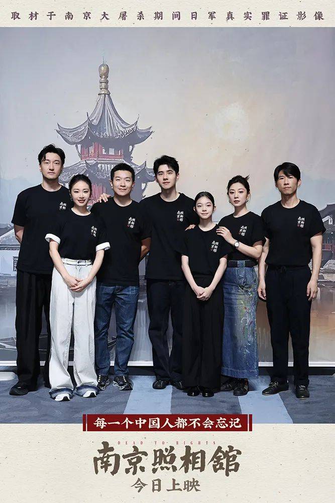 《南京照相馆》刺破谎言<strong></p>
<p>求购虚拟币</strong>，观众：我们没有权利原谅，更没有立场遗忘