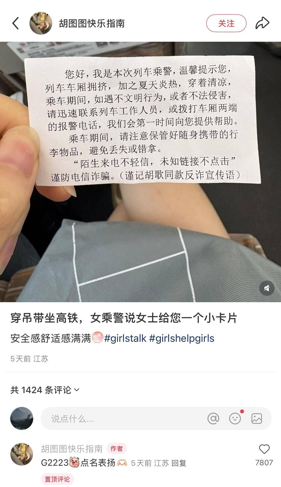 当事女乘客回应“穿吊带乘高铁收到提示卡片”:没冒犯<strong></p>
<p>河源虚拟币</strong>,未评判穿着,安全感满满
