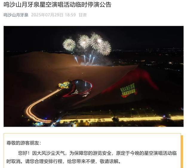 沙尘暴突袭甘肃敦煌<strong></p>
<p>河源虚拟币</strong>,游客:百米高沙墙扑向公路,像是走进了末日小说