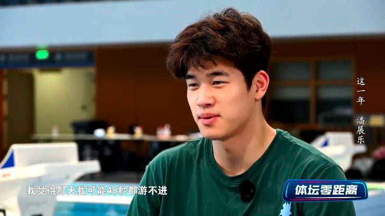 潘展乐：<strong></p>
<p>河源虚拟币</strong>我是训练型选手 把自己当成一个拼领奖台的选手