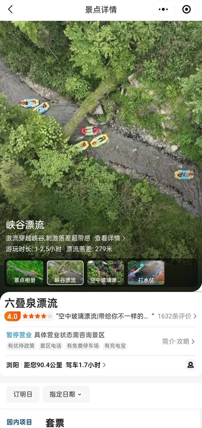 湖南24岁女游客漂流期间跌入河中失联<strong></p>
<p>河源虚拟币</strong>,家属:女孩刚毕业一年,搜救持续3日仍无踪迹