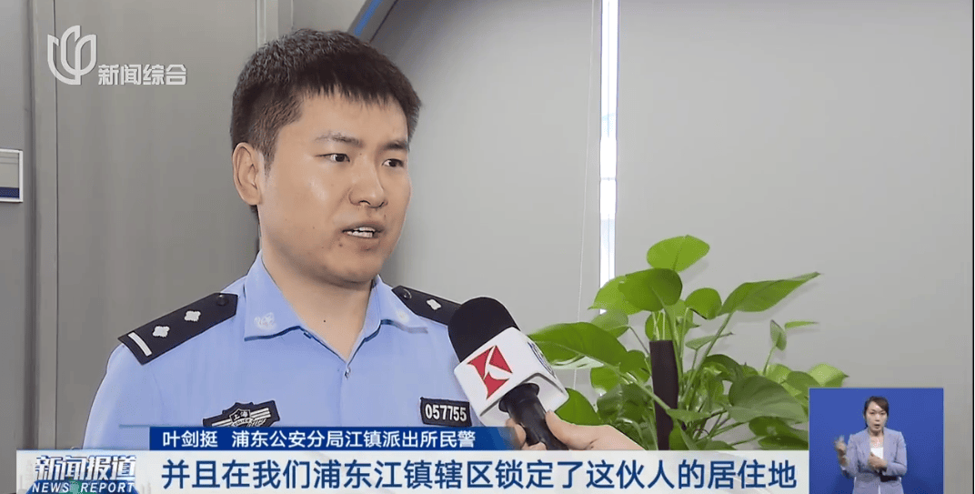 不对劲! 上海小区一房屋没人居住,空调却24小时开着? 警方:刑拘