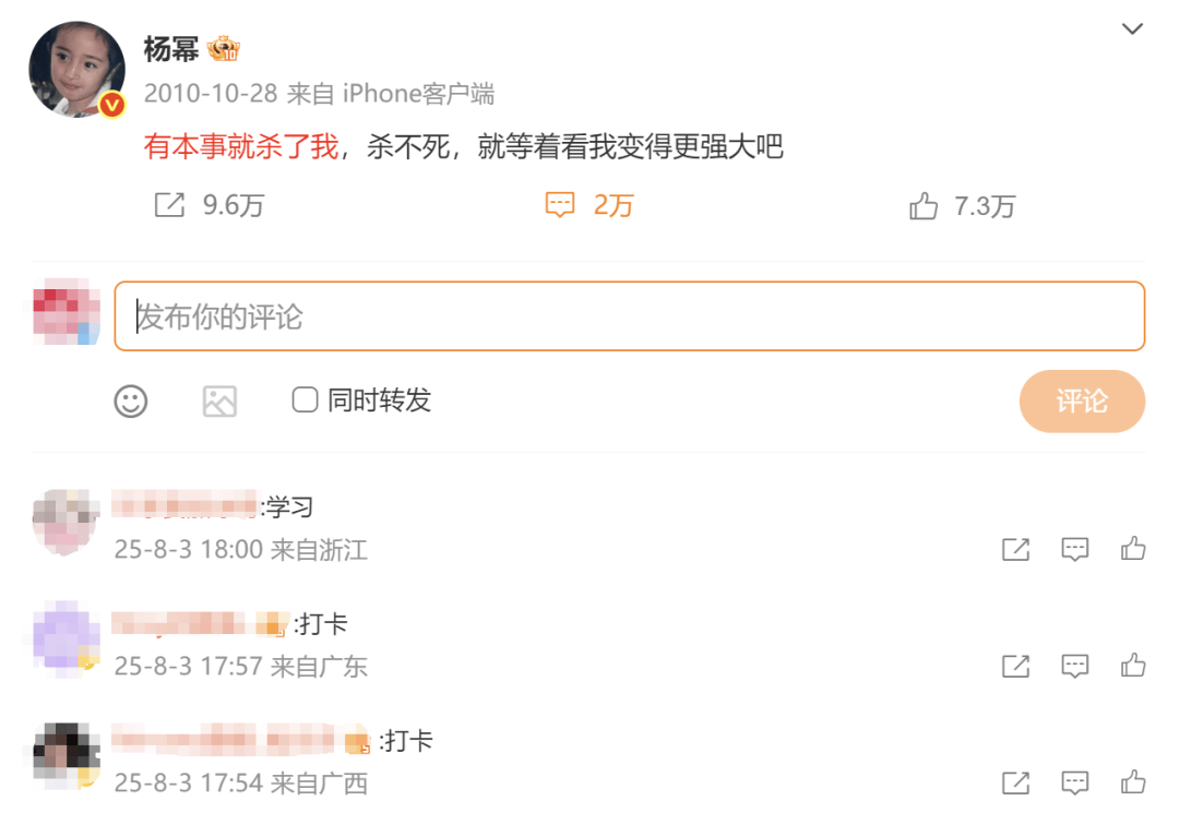 杨幂15年前的博文火了:有本事就杀了我<strong></p>
<p>盛大虚拟币</strong>,杀不死,就等着看我变得更强大吧