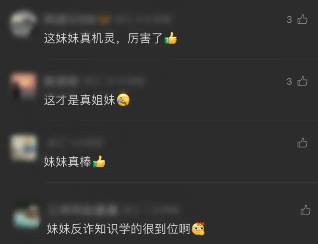 13岁妹妹打110“举报”姐姐<strong></p>
<p>知音虚拟币</strong>！网友：这才是真姐妹