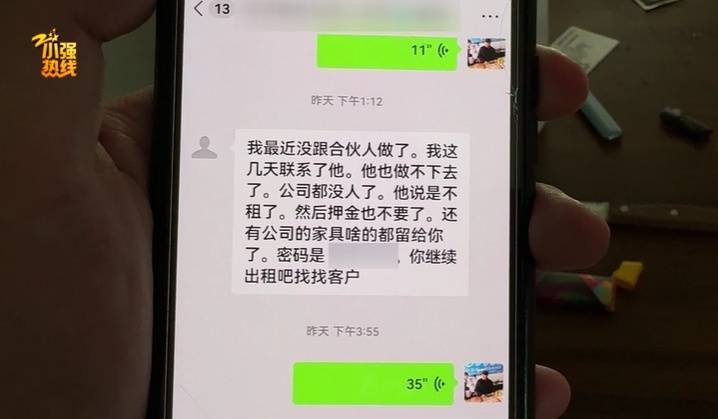 气炸了!杭州房东被拉黑<strong></p>
<p>知音虚拟币</strong>,收房时惊呆:地上密密麻麻全都是…