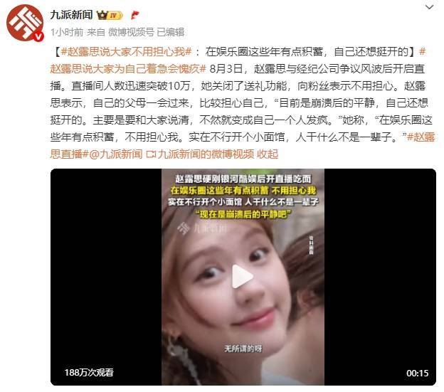 赵露思直播称开甜品店被合伙人背刺 喊话：真的别惹<strong></p>
<p>知音虚拟币</strong>我