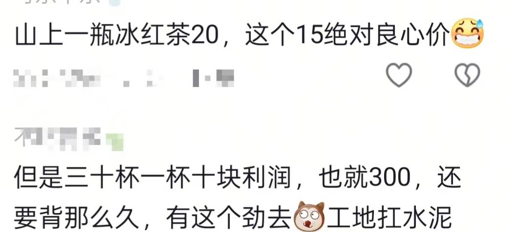 湖南一男子背40公斤蜜雪冰城上武功山售卖<strong></p>
<p>知音虚拟币</strong>,当事人:收入不多纯体验,当负重训练