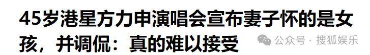 调侃“接受不了生女儿”被骂好几天<strong></p>
<p>知音虚拟币</strong>,他自曝差点因此家庭破裂......