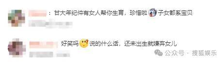 调侃“接受不了生女儿”被骂好几天<strong></p>
<p>知音虚拟币</strong>,他自曝差点因此家庭破裂......