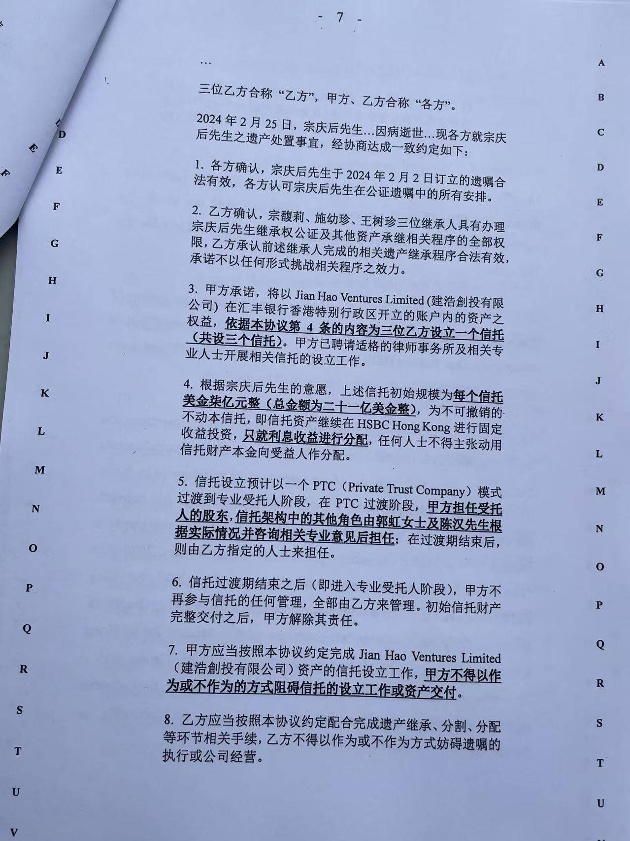 新加坡资深离岸信托律师:娃哈哈财产纠纷或成教科书级别案例<strong></p>
<p>知音虚拟币</strong>,目前存在诸多模糊地带