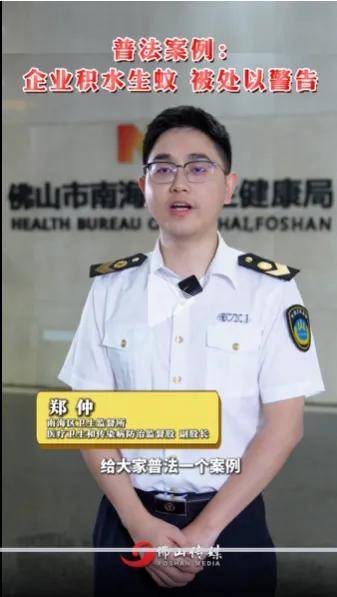 全民灭蚊总动员<strong></p>
<p>知音虚拟币</strong>，大广东给我们上了一课