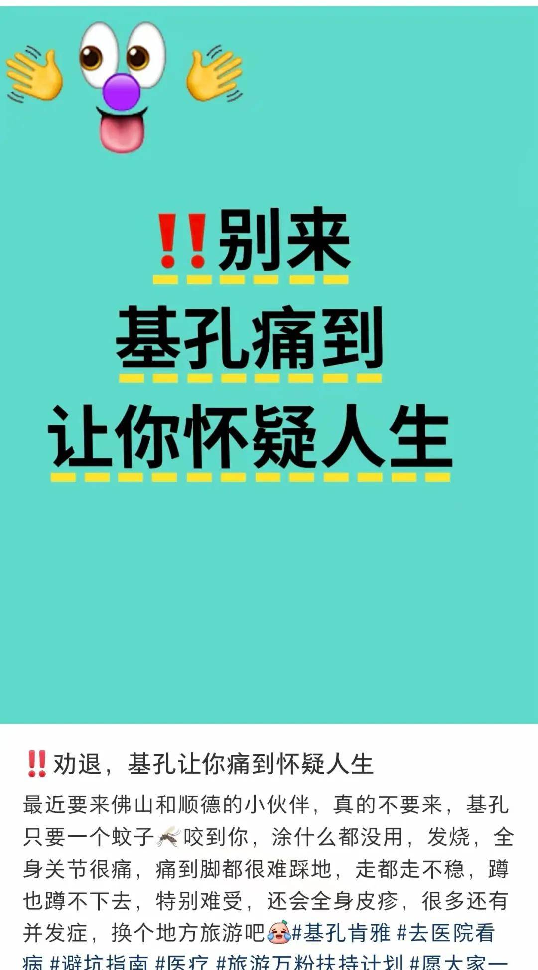 全民灭蚊总动员<strong></p>
<p>知音虚拟币</strong>，大广东给我们上了一课