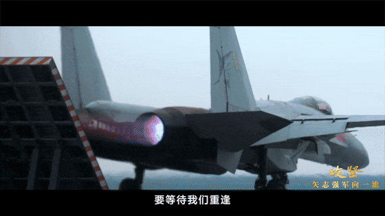 攻坚 矢志强军向一流丨第四集《勇闯新域》