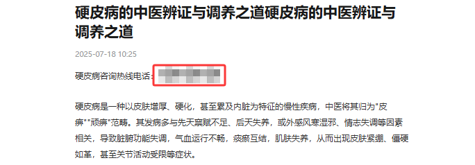 搜狐号违规账号处罚公告（2025年7月）