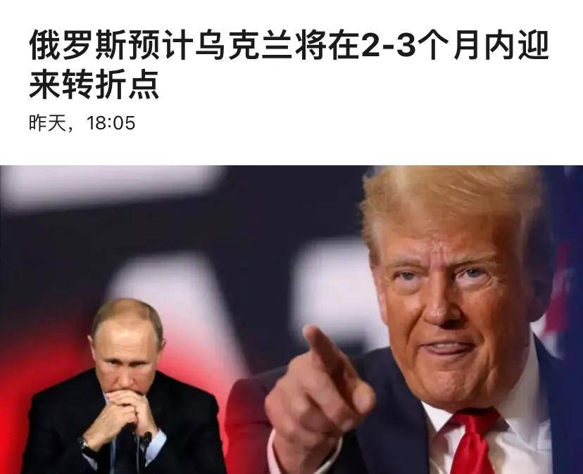 俄军将领向普京保证:两三个月内突破乌克兰军队的防线<strong></p>
<p>ba虚拟币</strong>,普京能否如愿以偿?