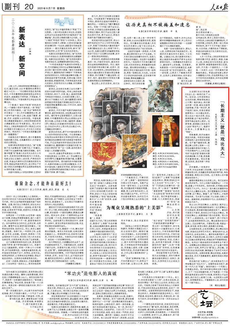 陈佩斯在《人民日报》撰文:永远把观众当明白人<strong></p>
<p>ba虚拟币</strong>,别想糊弄观众