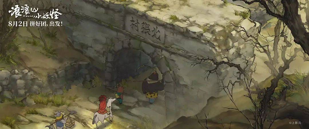 暑期档又一爆款?票房冲10亿的《浪浪山小妖怪》<strong></p>
<p>ba虚拟币</strong>,如何让当代普通青年“破防”