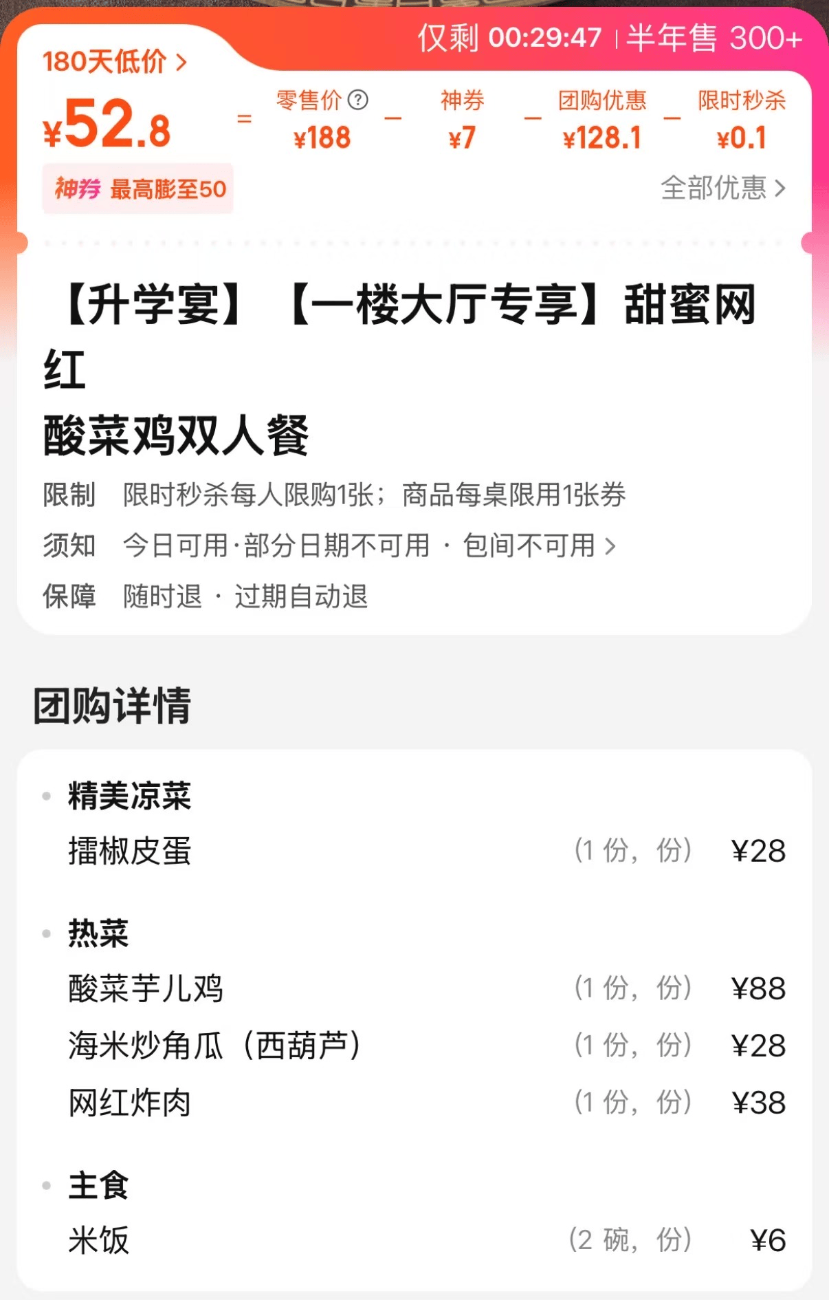 “百元套餐”团购风<strong></p>
<p>ba虚拟币</strong>,正在席卷郑州中高端餐厅