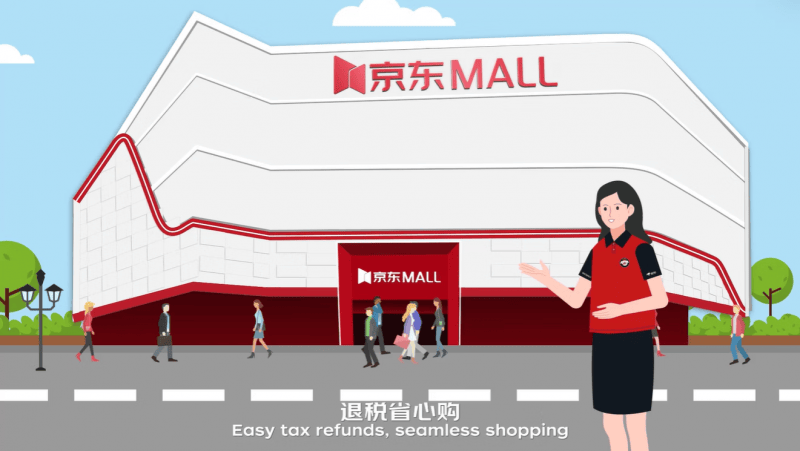 畅享“中国购” 多家京东MALL、京东电器城市旗舰店实现离境退税“即买即退”