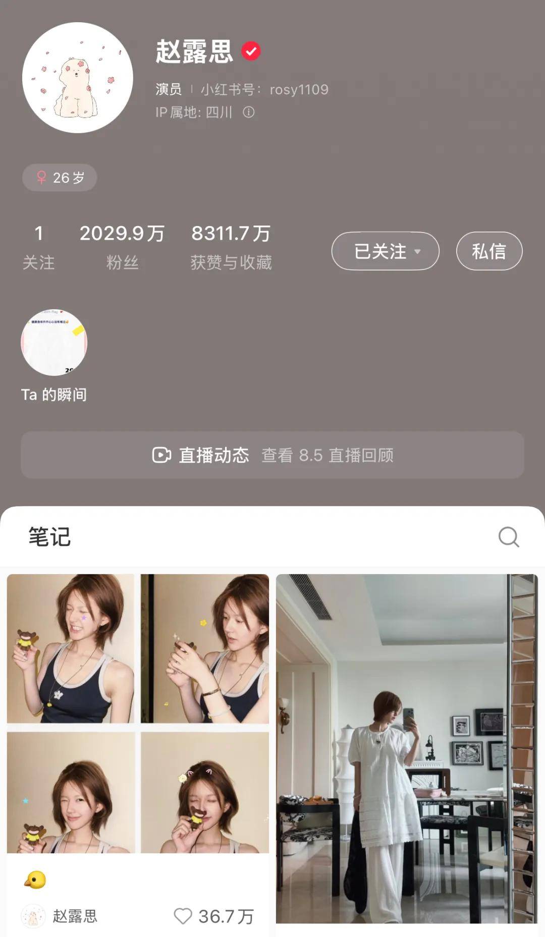 怒撕经纪公司后赵露思开启直播<strong></p>
<p>ba虚拟币</strong>，同款花卷、包包都卖爆