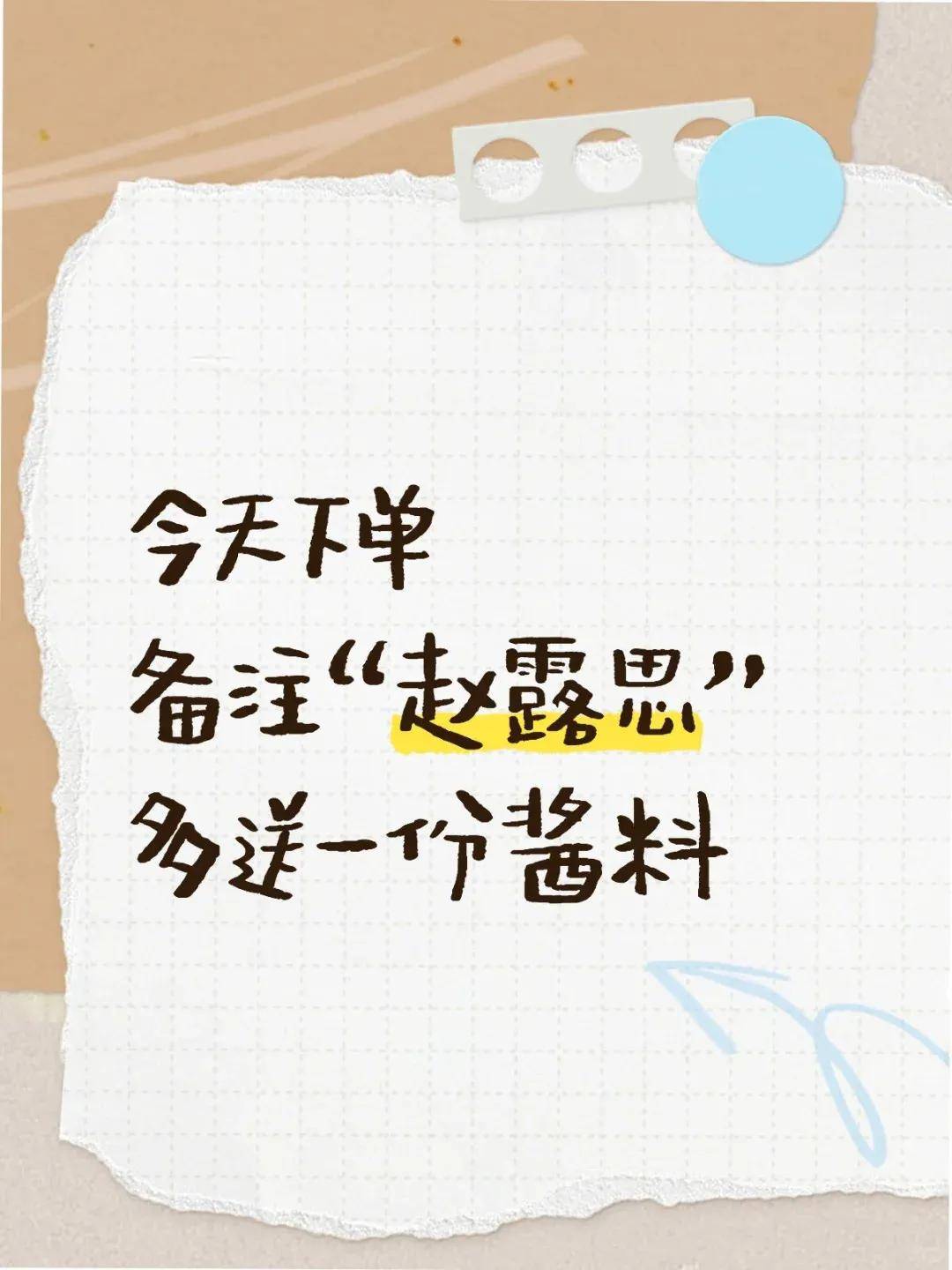 怒撕经纪公司后赵露思开启直播<strong></p>
<p>ba虚拟币</strong>，同款花卷、包包都卖爆