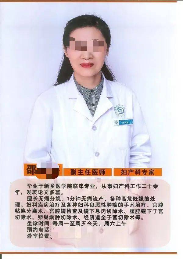 谁逼河南周口女医生跳了楼<strong></p>
<p>ba虚拟币</strong>?