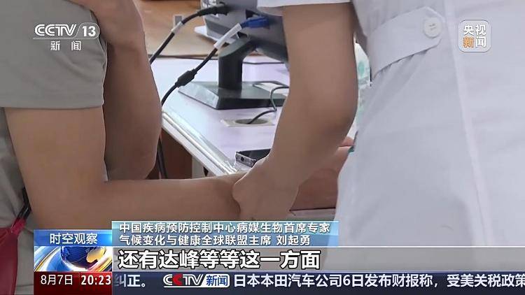 广东基孔肯雅热疫情快速上升势头初步遏制 如何优化防控措施<strong></p>
<p>虚拟金刚币</strong>?专家详解