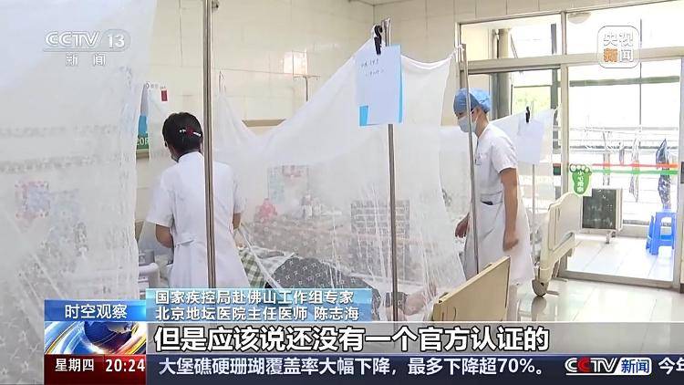 广东基孔肯雅热疫情快速上升势头初步遏制 如何优化防控措施<strong></p>
<p>虚拟金刚币</strong>?专家详解