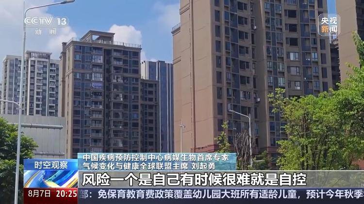 广东基孔肯雅热疫情快速上升势头初步遏制 如何优化防控措施<strong></p>
<p>虚拟金刚币</strong>?专家详解