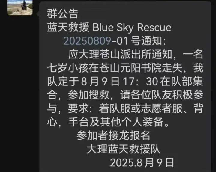 紧急寻人！男童参加夏令营山上走失！最新进展→