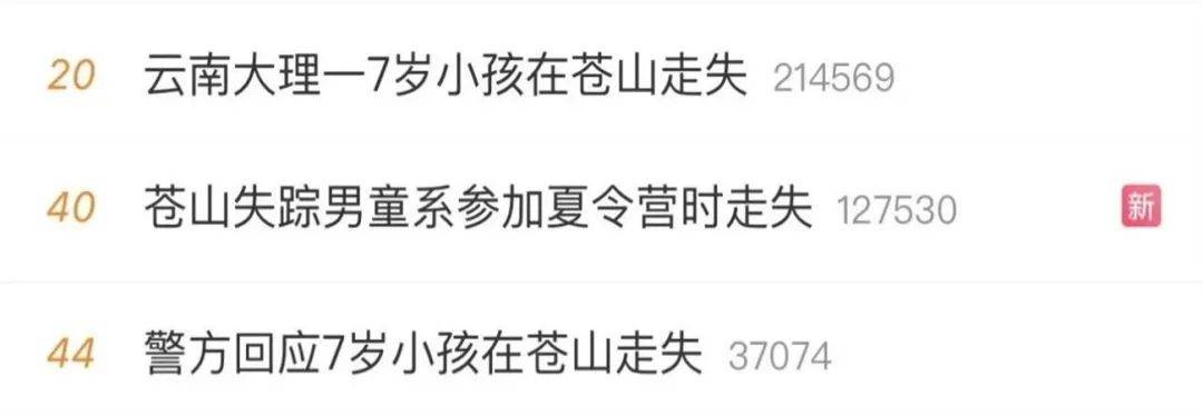 紧急寻人<strong></p>
<p>出借虚拟币</strong>!男童参加夏令营山上走失!最新进展→