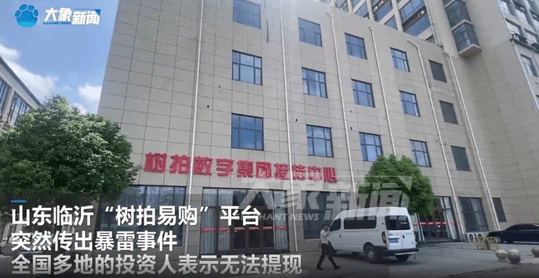 突然暴雷<strong></p>
<p>出借虚拟币</strong>！总部人去楼空！警方：多人已被抓