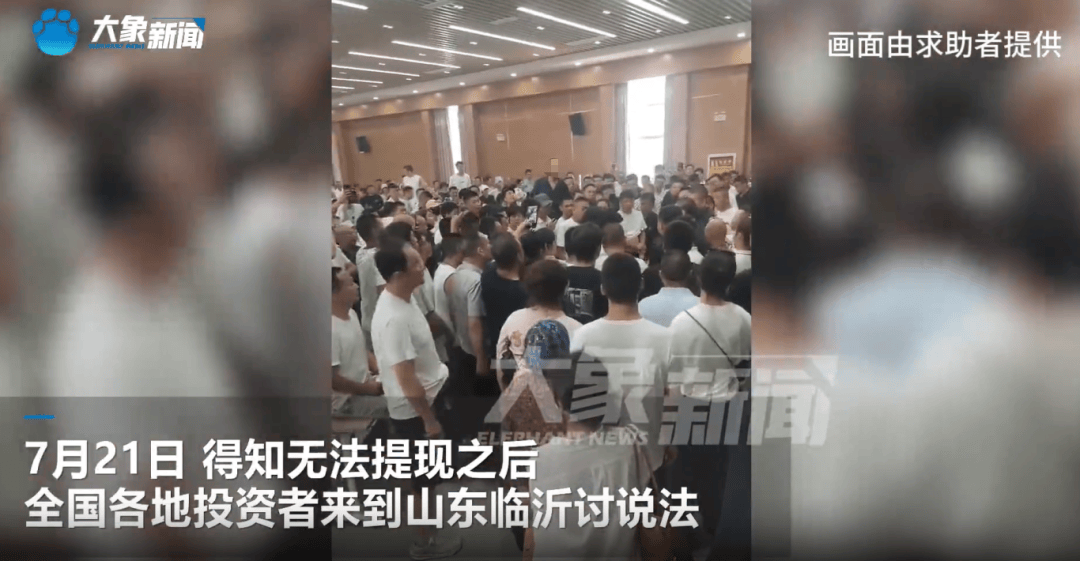 突然暴雷<strong></p>
<p>出借虚拟币</strong>！总部人去楼空！警方：多人已被抓