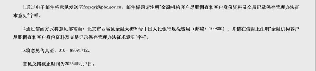 存款取款超5万元<strong></p>
<p>出借虚拟币</strong>,还需要说明“来源”和“用途”吗?央行等三部门发文