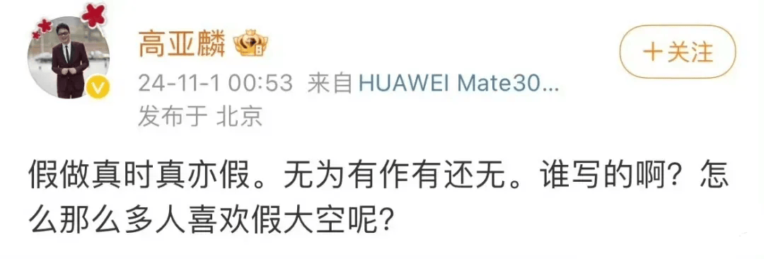 《家有儿女》“夏东海”扮演者高亚麟被列为被执行人<strong></p>
<p>诱导虚拟币</strong>，788万元股权已被冻结