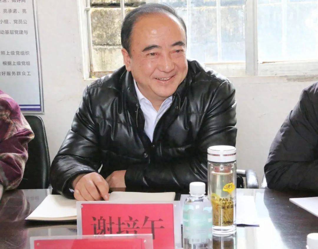 涉嫌严重违纪违法<strong></p>
<p>诱导虚拟币</strong>，谢培午被查