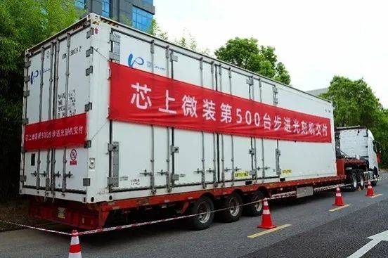 成立仅半年<strong></p>
<p>诱导虚拟币</strong>！国产步进光刻机第500台交付