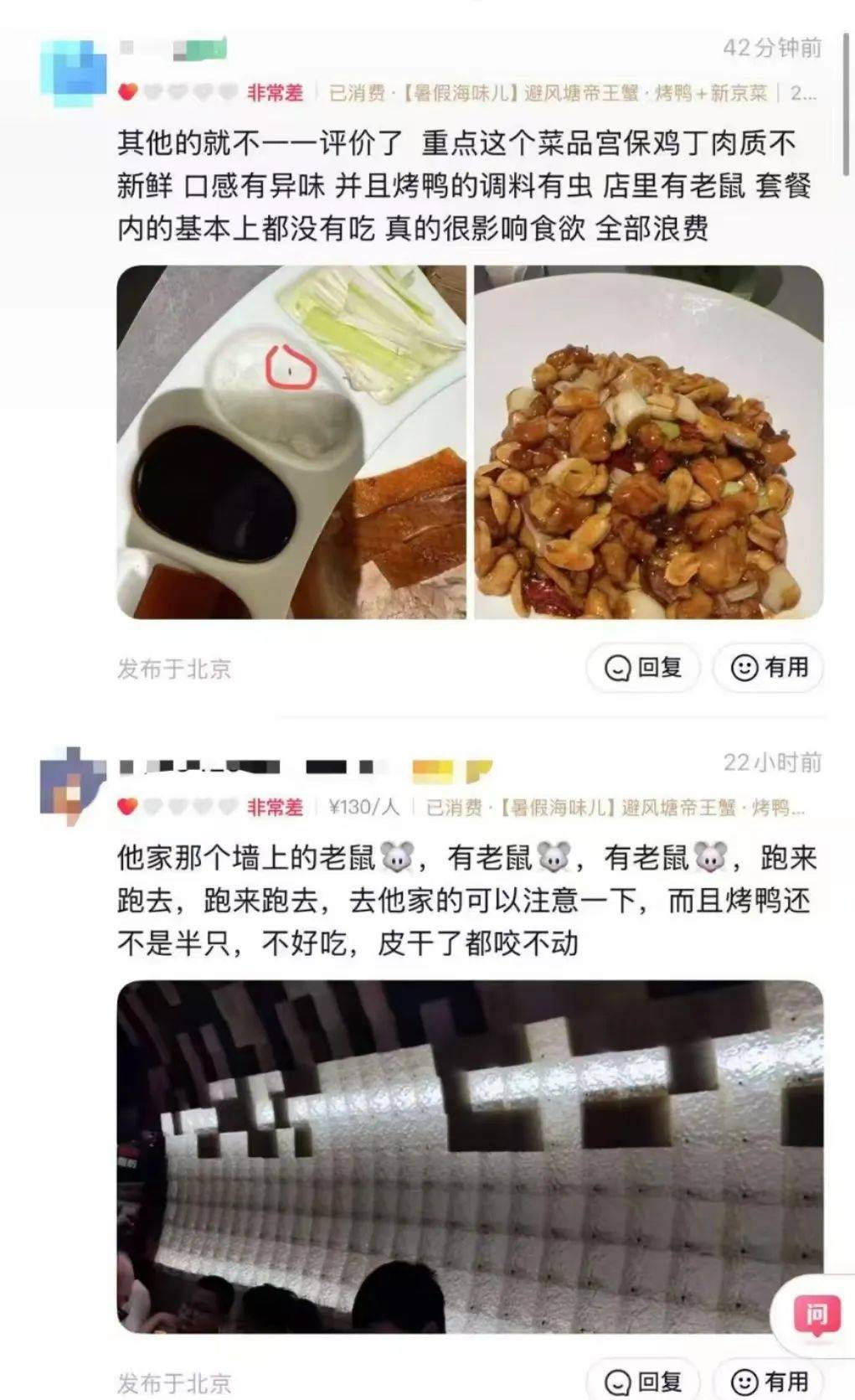北京一烤鸭店内玻璃墙惊现老鼠<strong></p>
<p>虚拟币案</strong>,店家回应:不知道,不清楚