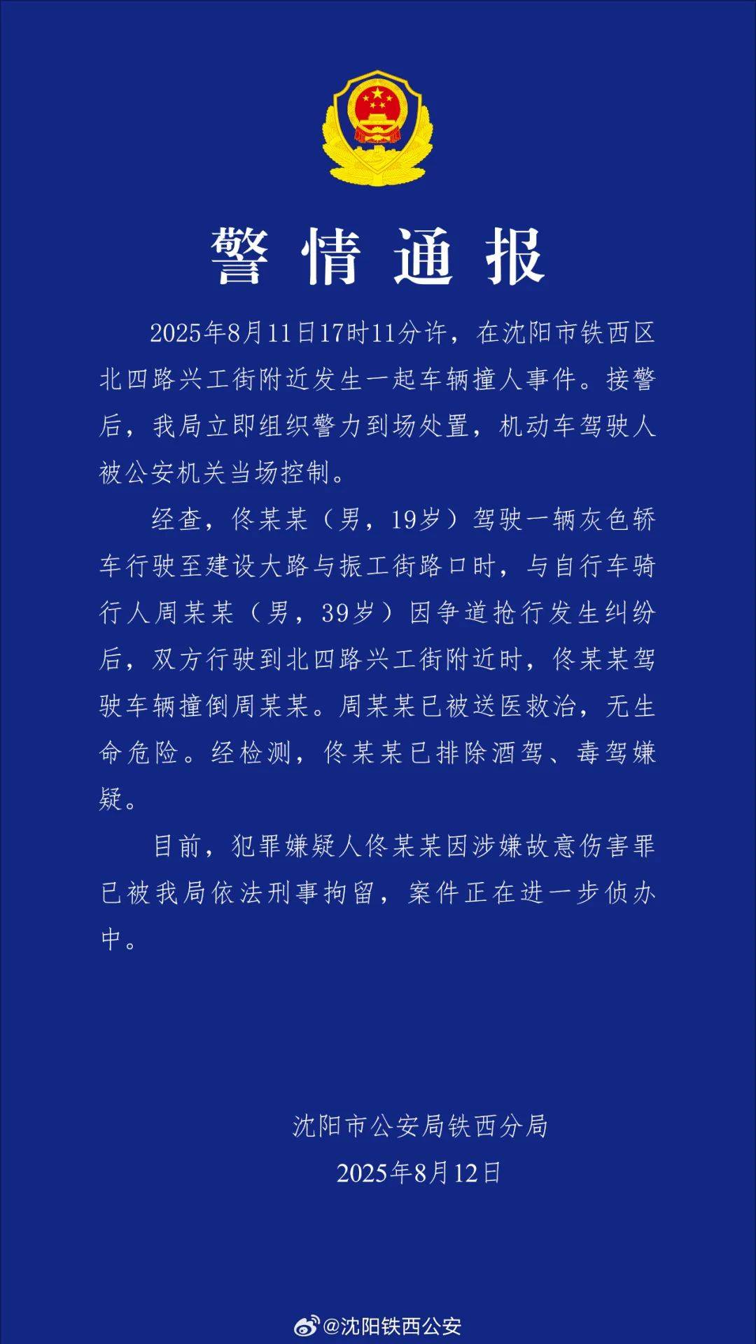 “没人治你<strong></p>
<p>虚拟币案</strong>，00后治你”！19岁男司机被刑拘