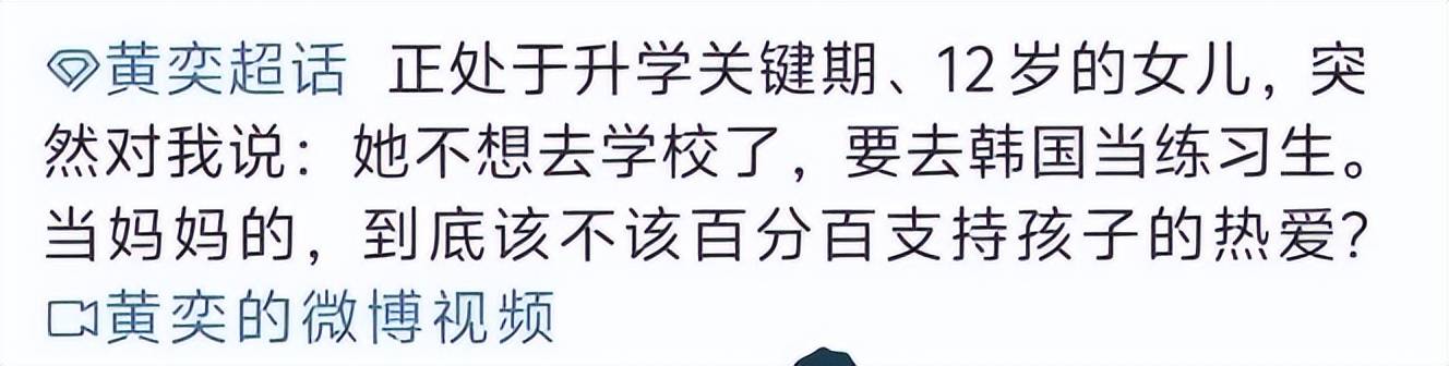 考古|黄奕为护女怒怼网友<strong></p>
<p>机刷虚拟币</strong>，曾被霍思燕点名炮轰，近年靠综艺翻红的童年女神再引争议？