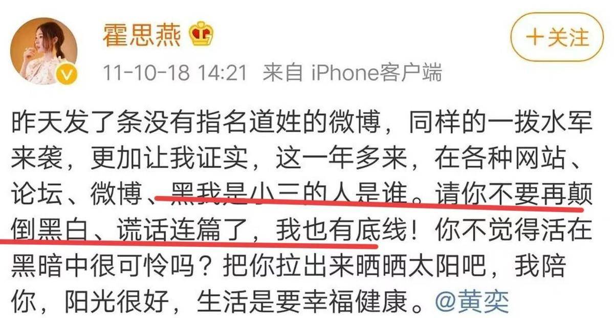 考古|黄奕为护女怒怼网友<strong></p>
<p>机刷虚拟币</strong>，曾被霍思燕点名炮轰，近年靠综艺翻红的童年女神再引争议？