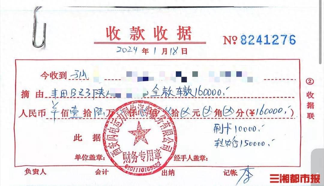 全款买的车凌晨莫名被收走<strong></p>
<p>机刷虚拟币</strong>!西安多位网约车司机陷“挂靠迷局”