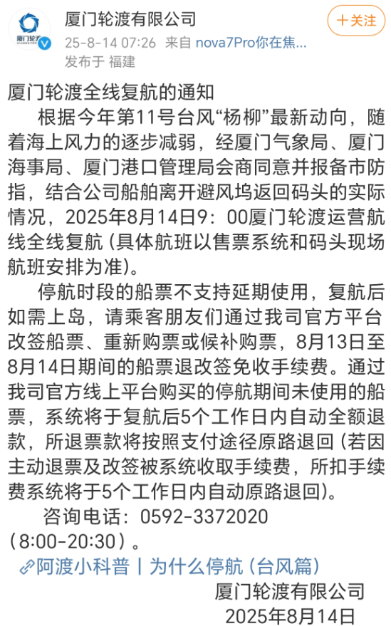 最新<strong></p>
<p>机刷虚拟币</strong>!厦门解除台风、暴雨预警!结束应急响应!