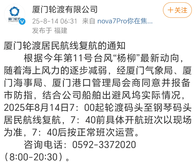 最新<strong></p>
<p>机刷虚拟币</strong>!厦门解除台风、暴雨预警!结束应急响应!