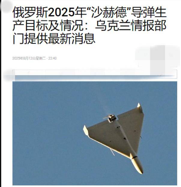 美俄峰会前<strong></p>
<p>员工虚拟币</strong>，俄军炸出大事了：摧毁乌克兰导弹工厂，粉碎北约企图