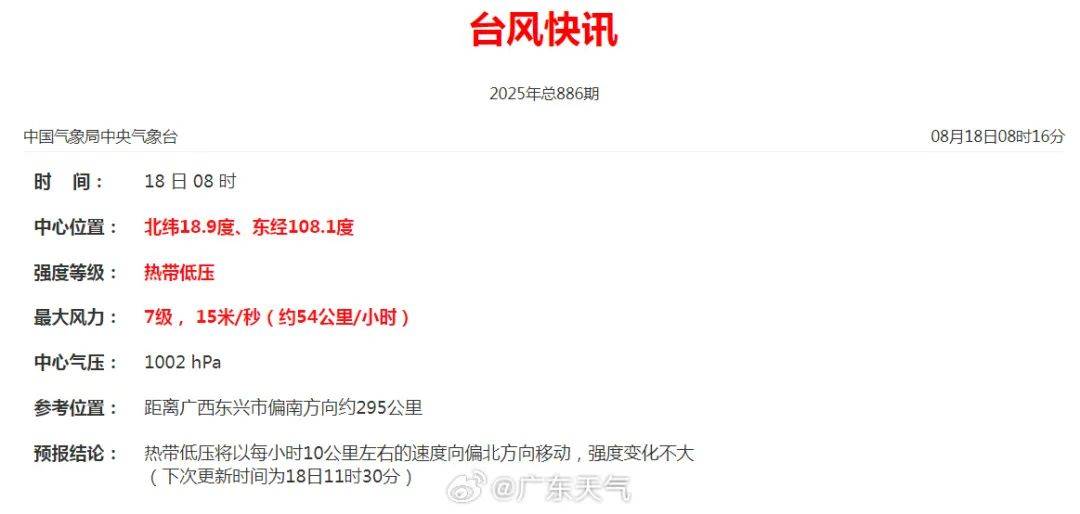 暴雨!大暴雨!“准台风”生成<strong></p>
<p>员工虚拟币</strong>,未来广州天气→